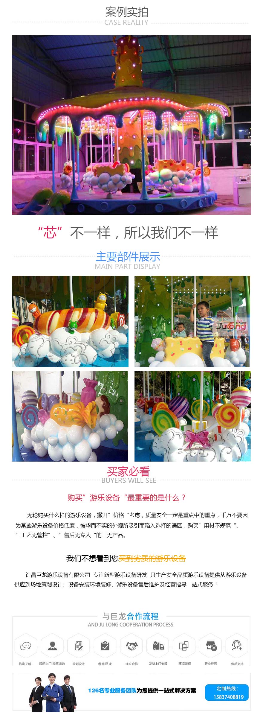 蟲蟲卡通轉(zhuǎn)馬